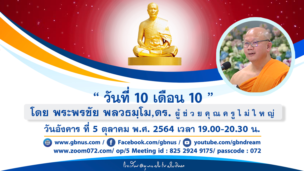 อนุบาลฝันในฝันวิทยา