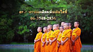 วันสามเณร 