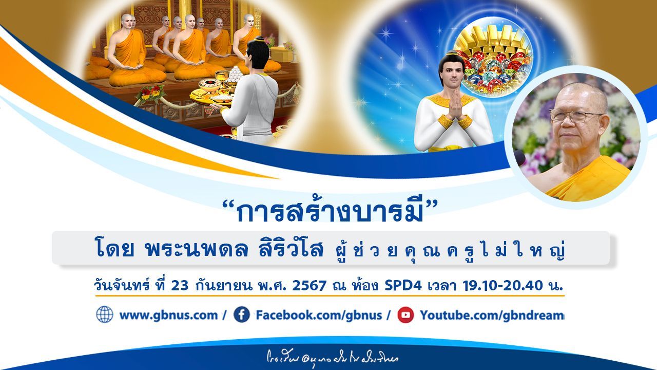 อนุบาลฝันในฝันวิทยา	