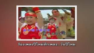 หลวงพ่อให้พรภาษาจีน ในรร.อนุบาลฝันในฝัน