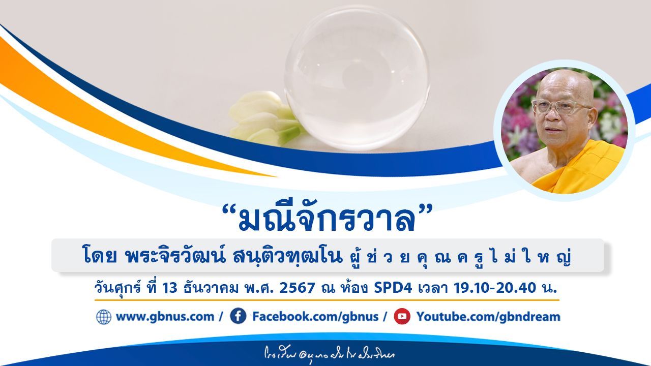 อนุบาลฝันในฝันวิทยา	