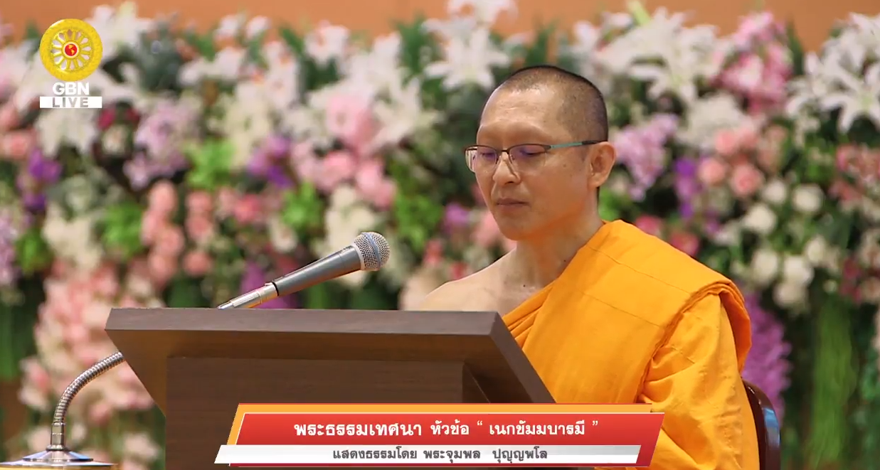 งานบุญวันอาทิตย์ พระธรรมเทศนา