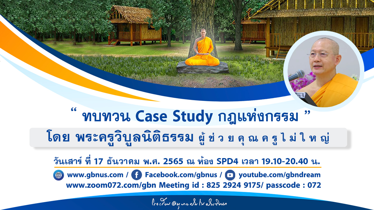 อนุบาลฝันในฝันวิทยา