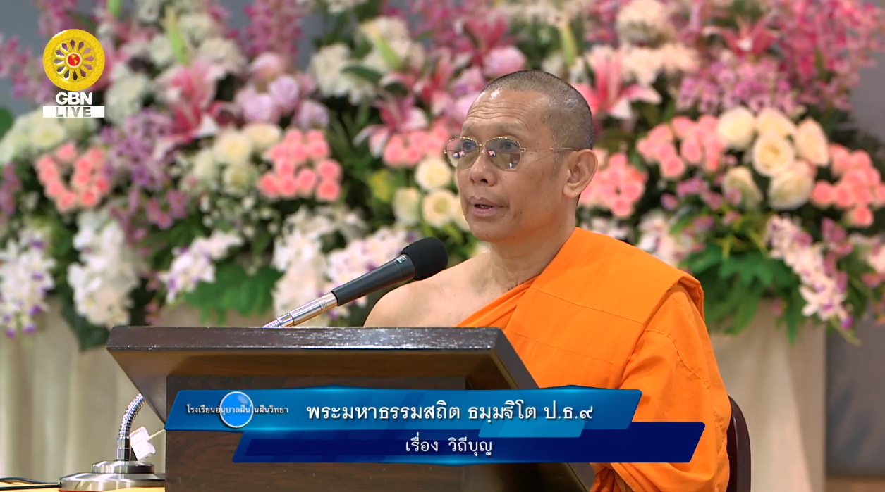 อนุบาลฝันในฝันวิทยา	