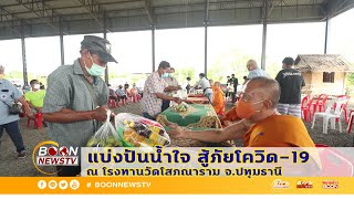 พิธีบูชาพระมหาธรรมกายเจดีย์ และมหาปูชนียาจารย์