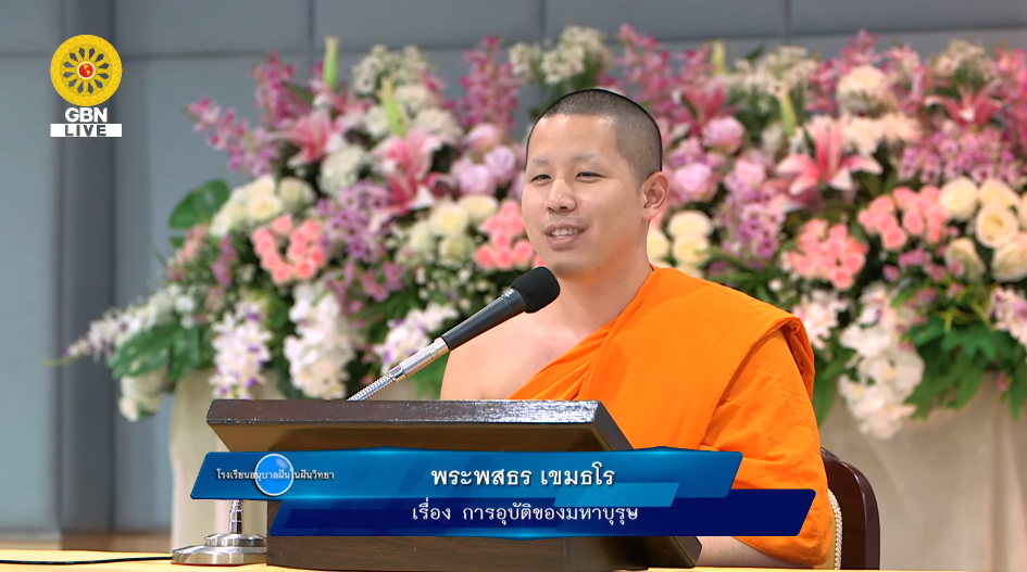 อนุบาลฝันในฝันวิทยา	