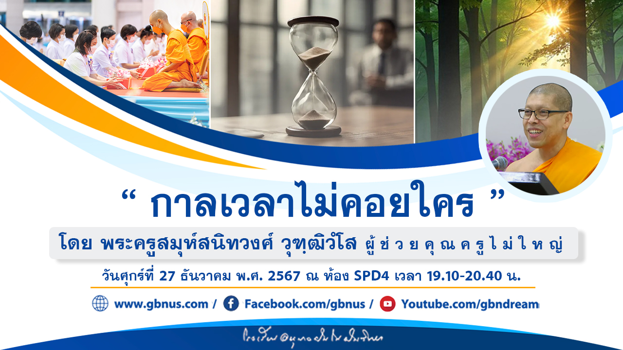 อนุบาลฝันในฝันวิทยา	