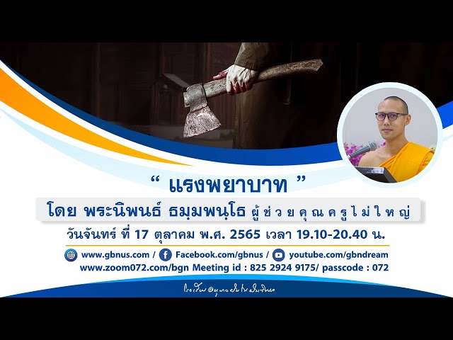 อนุบาลฝันในฝันวิทยา