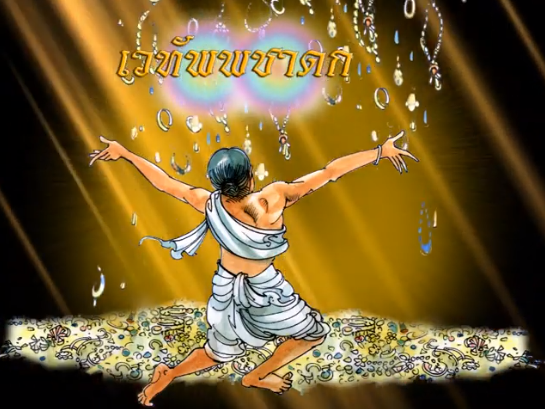 ชาดก 500 ชาติ