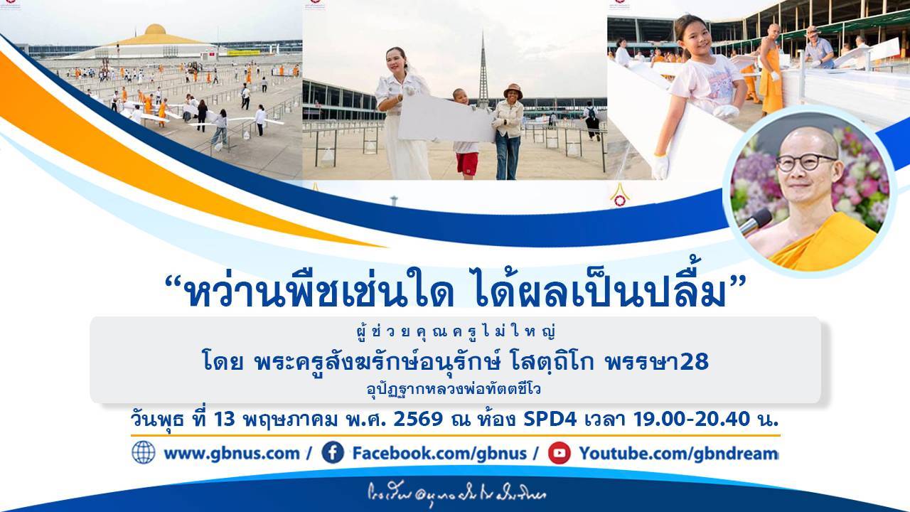 อนุบาลฝันในฝันวิทยา
