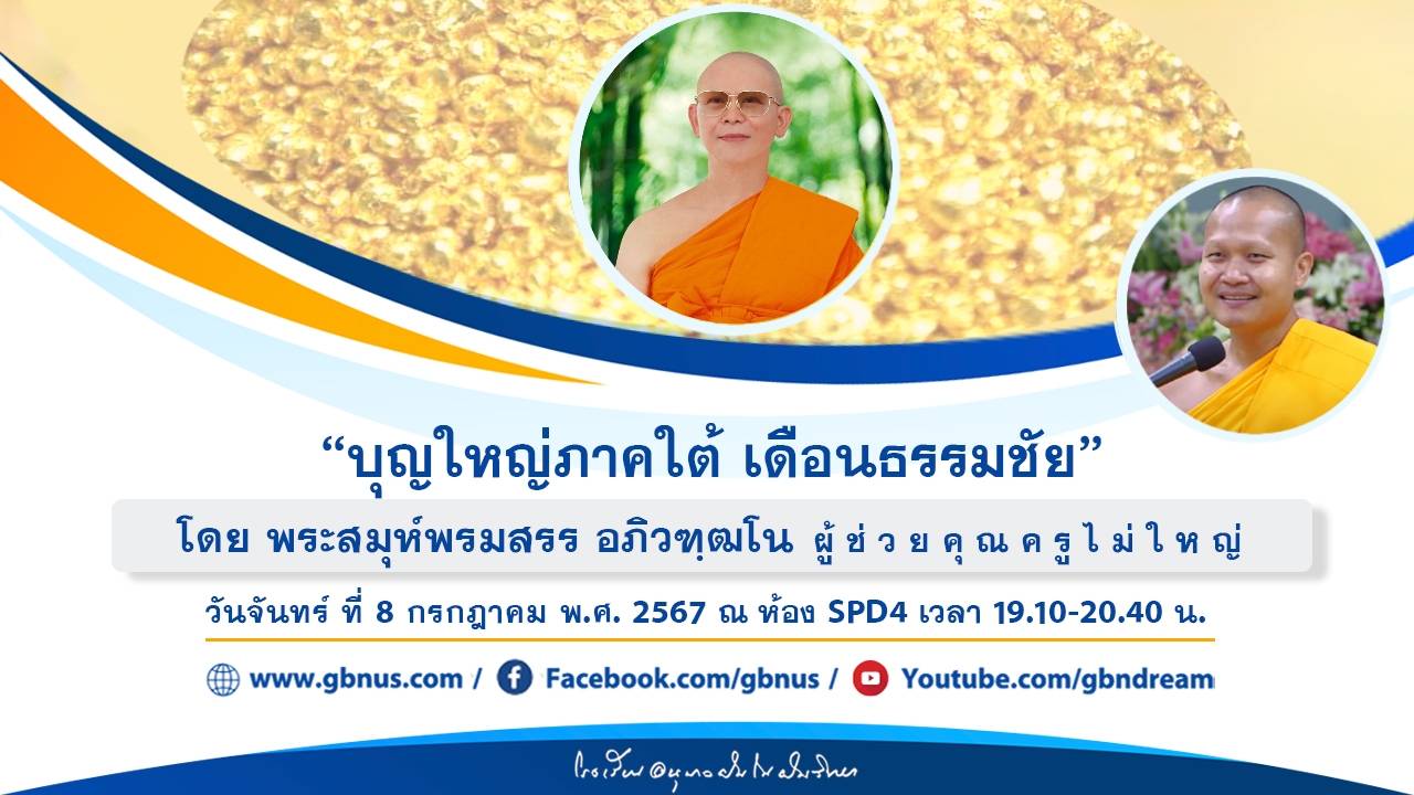 อนุบาลฝันในฝันวิทยา	