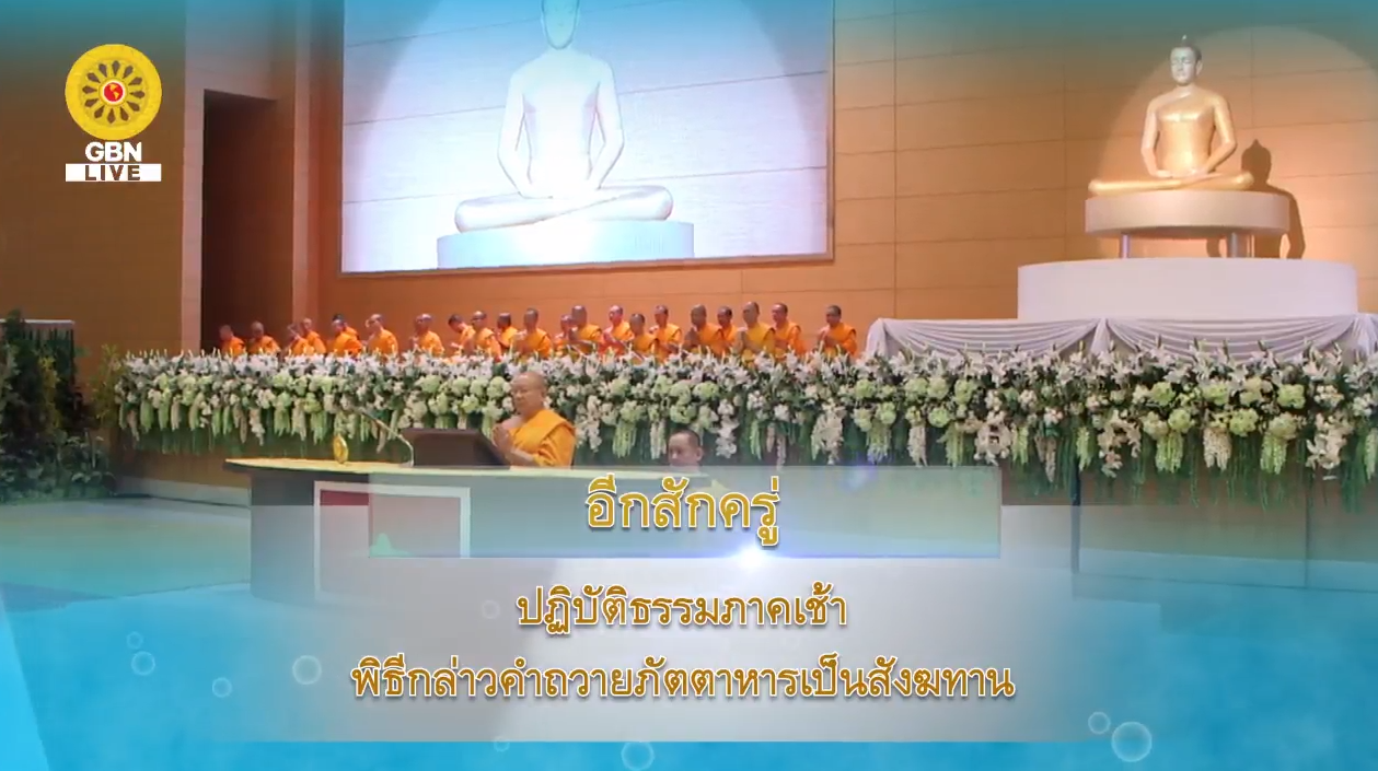 งานบุญวันอาทิตย์