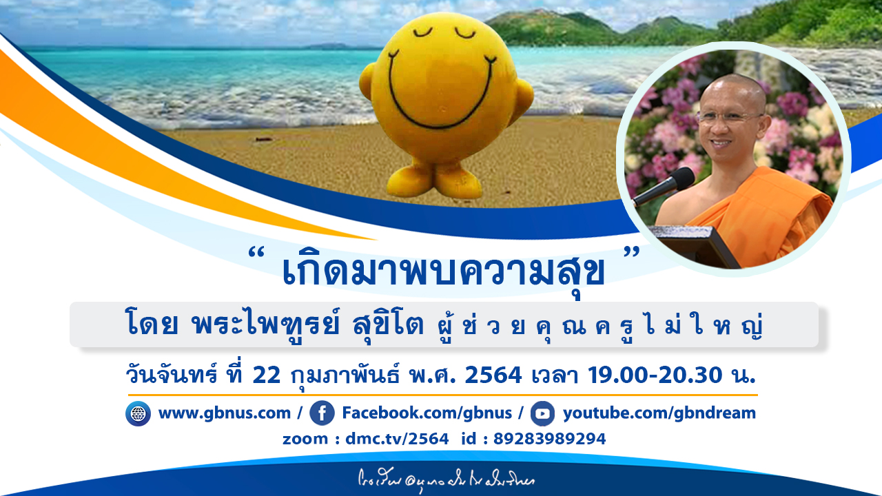 อนุบาลฝันในฝันวิทยา