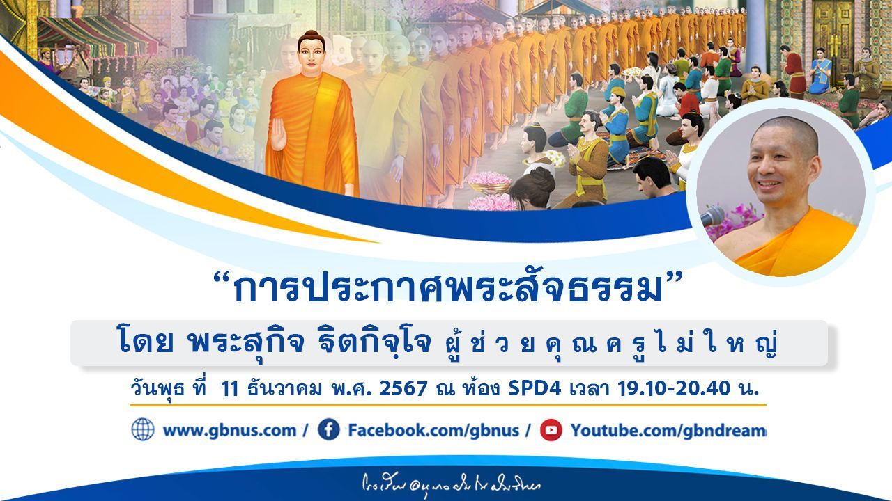 อนุบาลฝันในฝันวิทยา