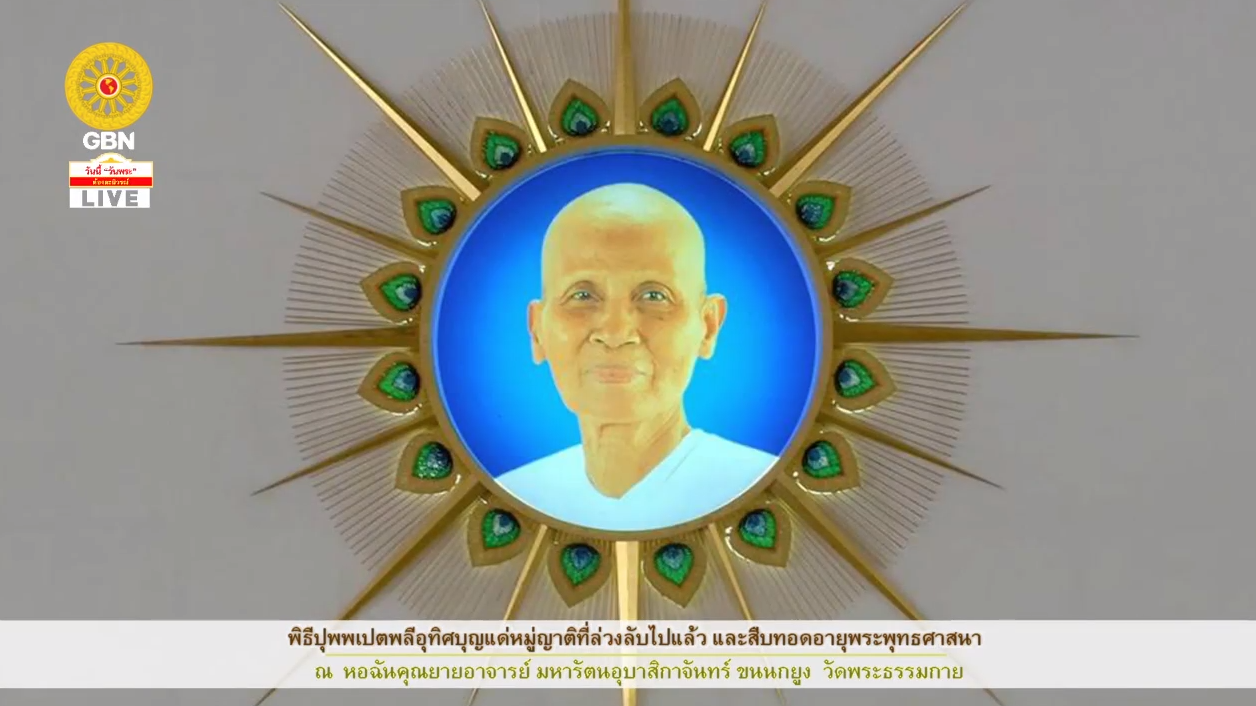 พิธีปุพพเปตพลี 