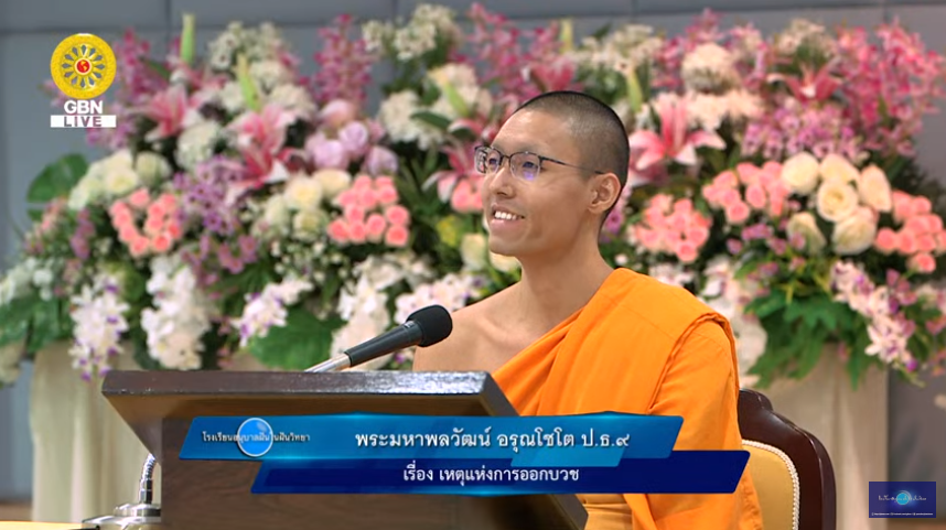 อนุบาลฝันในฝันวิทยา