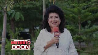 Boon news