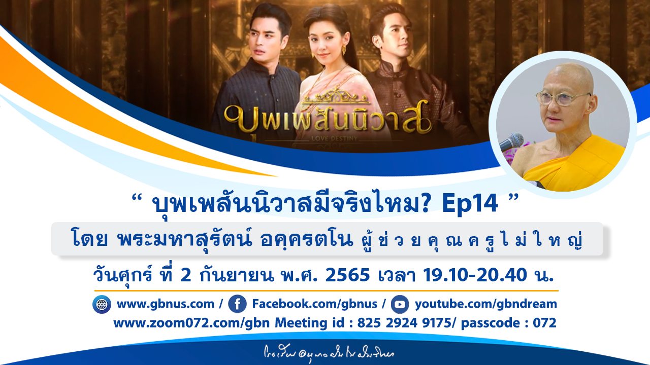 อนุบาลฝันในฝันวิทยา