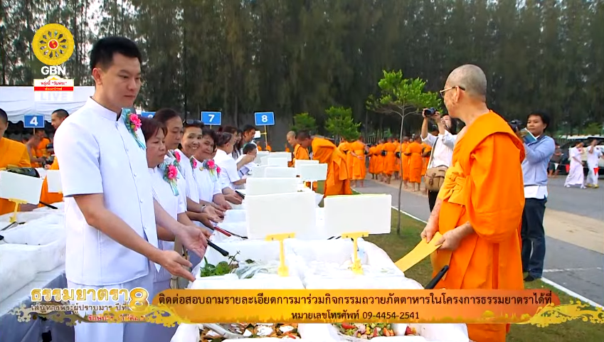 ธรรมยาตรา เส้นทางพระผู้ปราบมาร ปีที่ 8