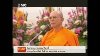 พระธรรมเทศนา