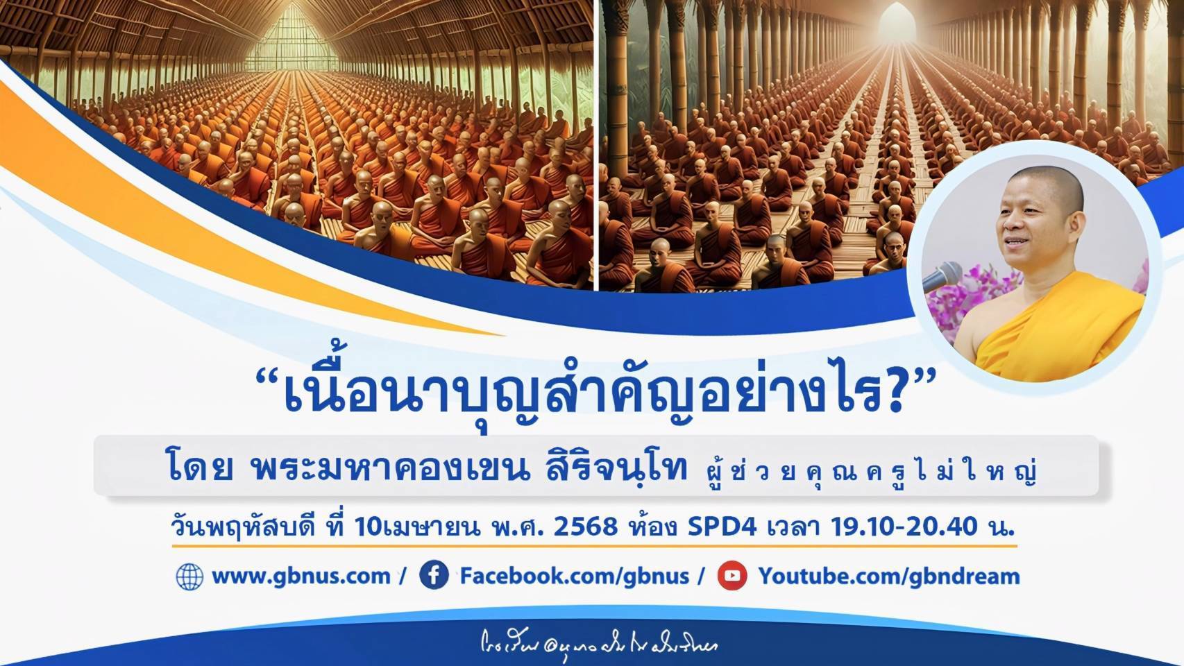 อนุบาลฝันในฝันวิทยา	