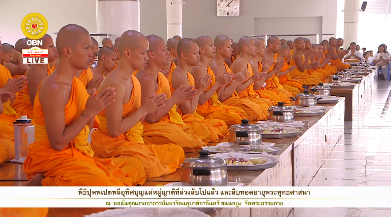 พิธีปุพพเปตพลี 