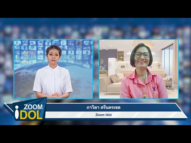 ZoomIdol ภาวิตา ศรีนครเขต 660507