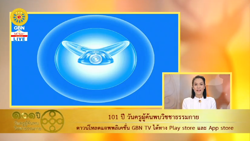 เส้นทางบุญ