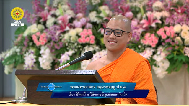 อนุบาลฝันในฝันวิทยา