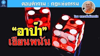 ฝันในฝัน Case Study