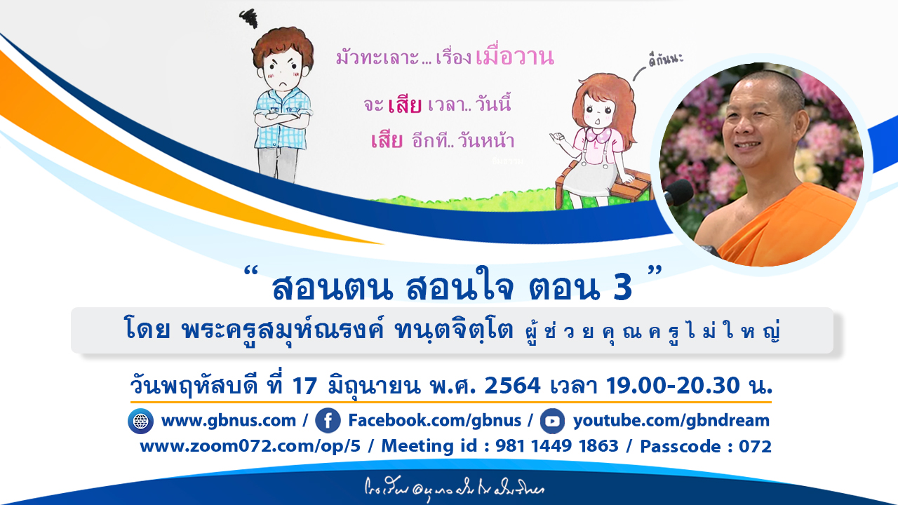 อนุบาลฝันในฝันวิทยา	