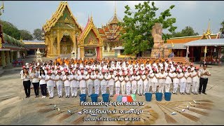 ธรรมยาตราเส้นทางพระผู้ปราบมารปีที่ 8