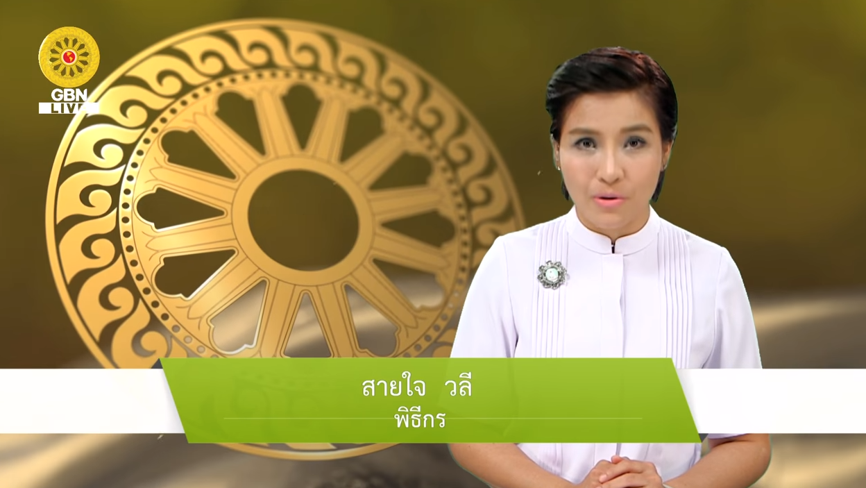 สวดธรรมจักร 466 ล้านจบ พบสุขเห็นธรรม