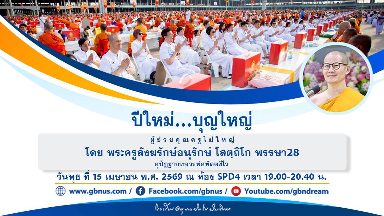 อนุบาลฝันในฝันวิทยา