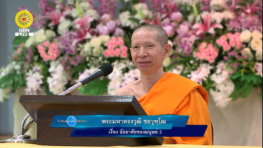 อนุบาลฝันในฝันวิทยา