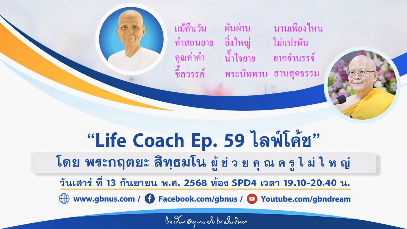 อนุบาลฝันในฝันวิทยา