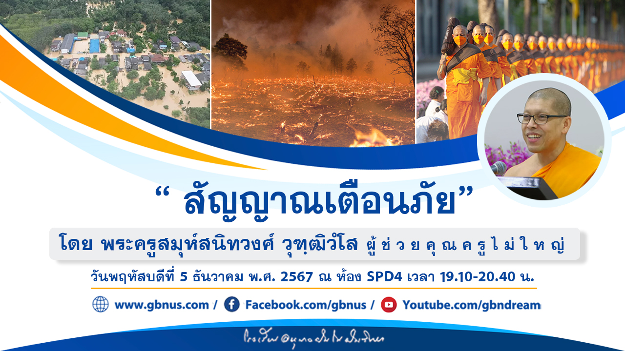 อนุบาลฝันในฝันวิทยา	