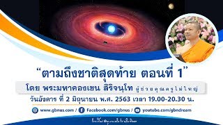 อนุบาลฝันในฝันวิทยา	