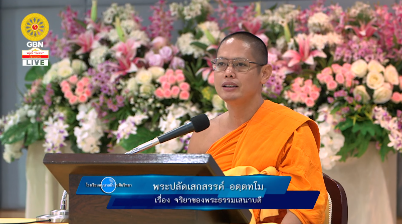 อนุบาลฝันในฝันวิทยา