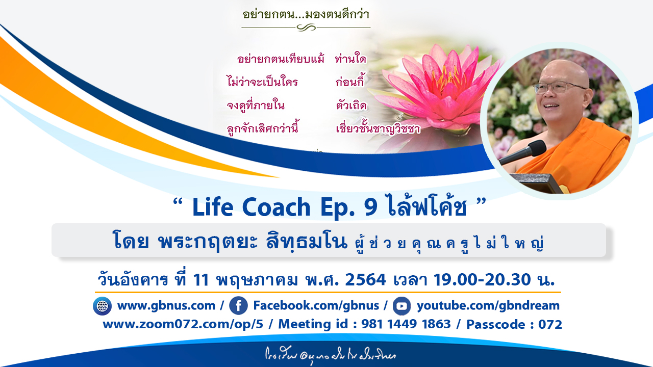 อนุบาลฝันในฝันวิทยา