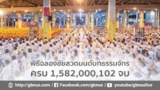 วันครูผู้ค้นพบวิชชาธรรมกาย