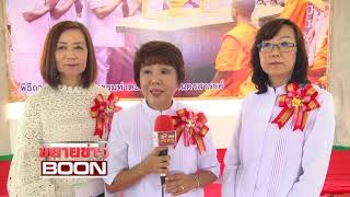 Boon news