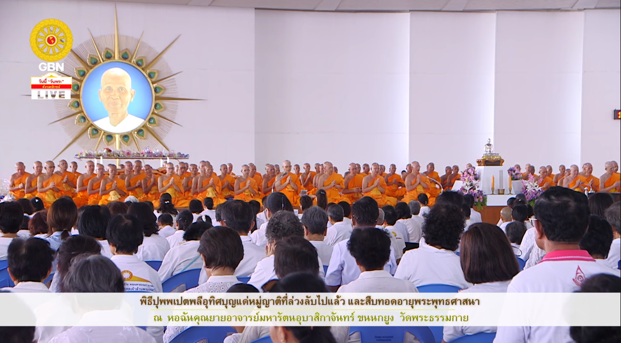 พิธีปุพพเปตพลี