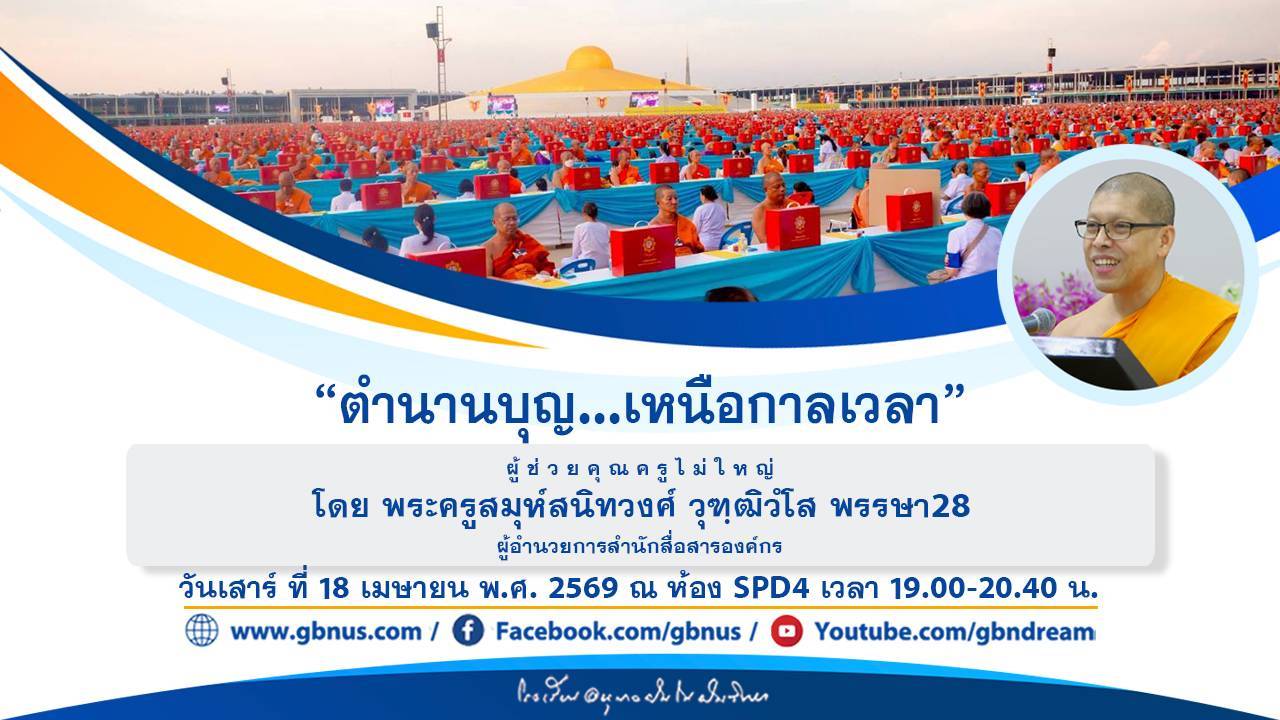 อนุบาลฝันในฝันวิทยา