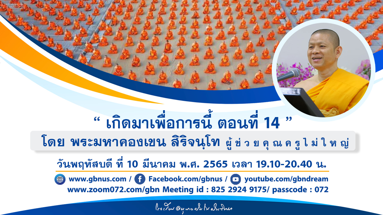 อนุบาลฝันในฝันวิทยา