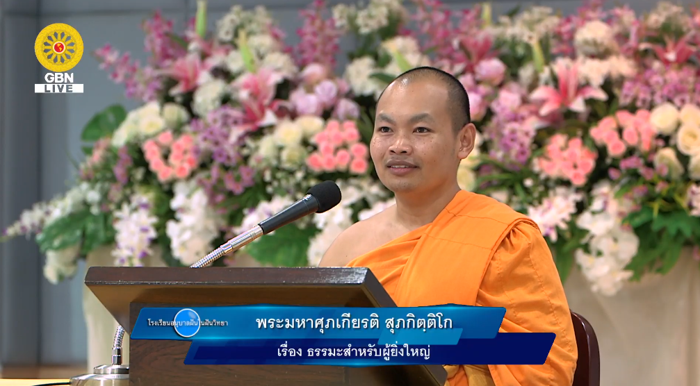 อนุบาลฝันในฝันวิทยา