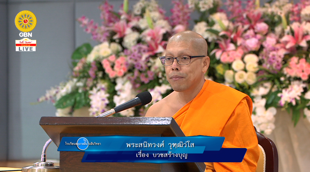 อนุบาลฝันในฝันวิทยา	