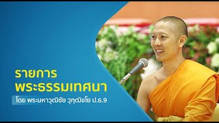 งานบุญวันอาทิตย์ 