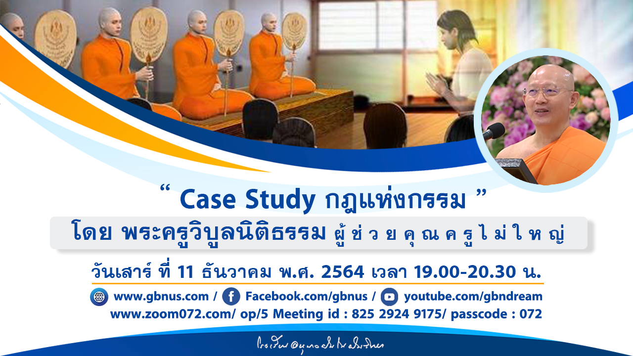 อนุบาลฝันในฝันวิทยา