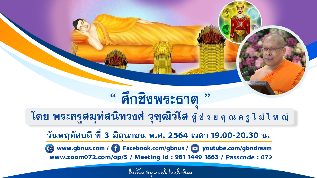 อนุบาลฝันในฝันวิทยา	
